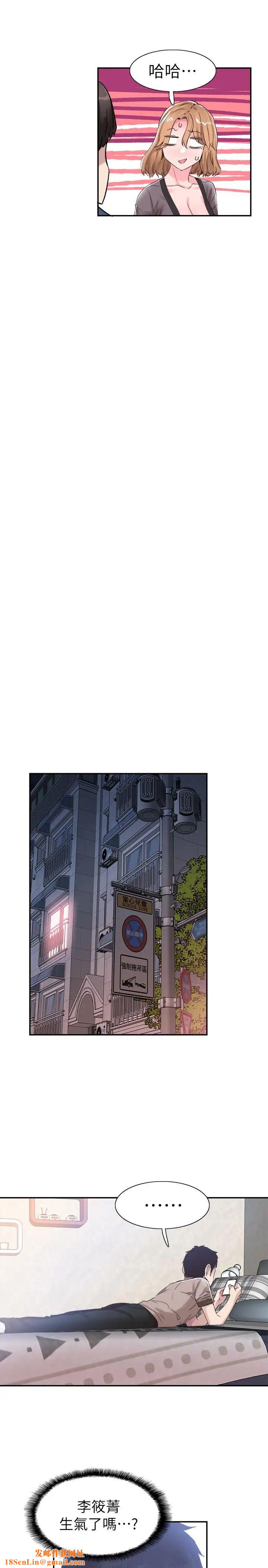 校园LIVE秀第55话-关係紧张