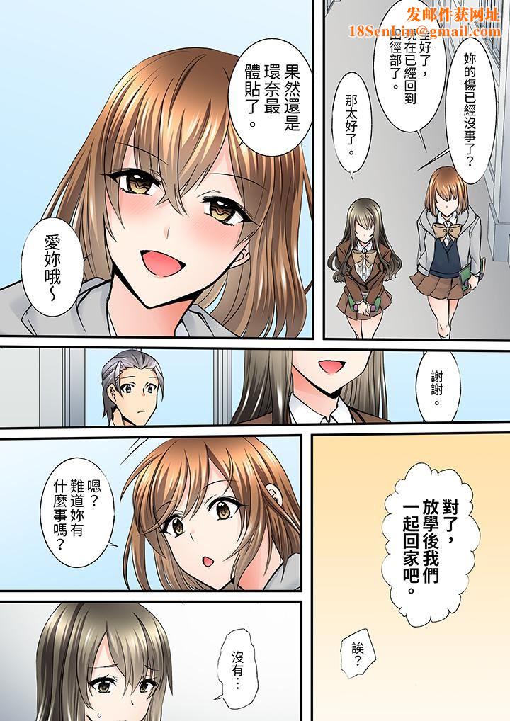 班裏的优等生，一脸淫荡地被干到高潮「妳在教室裏都能发情呢」第9话