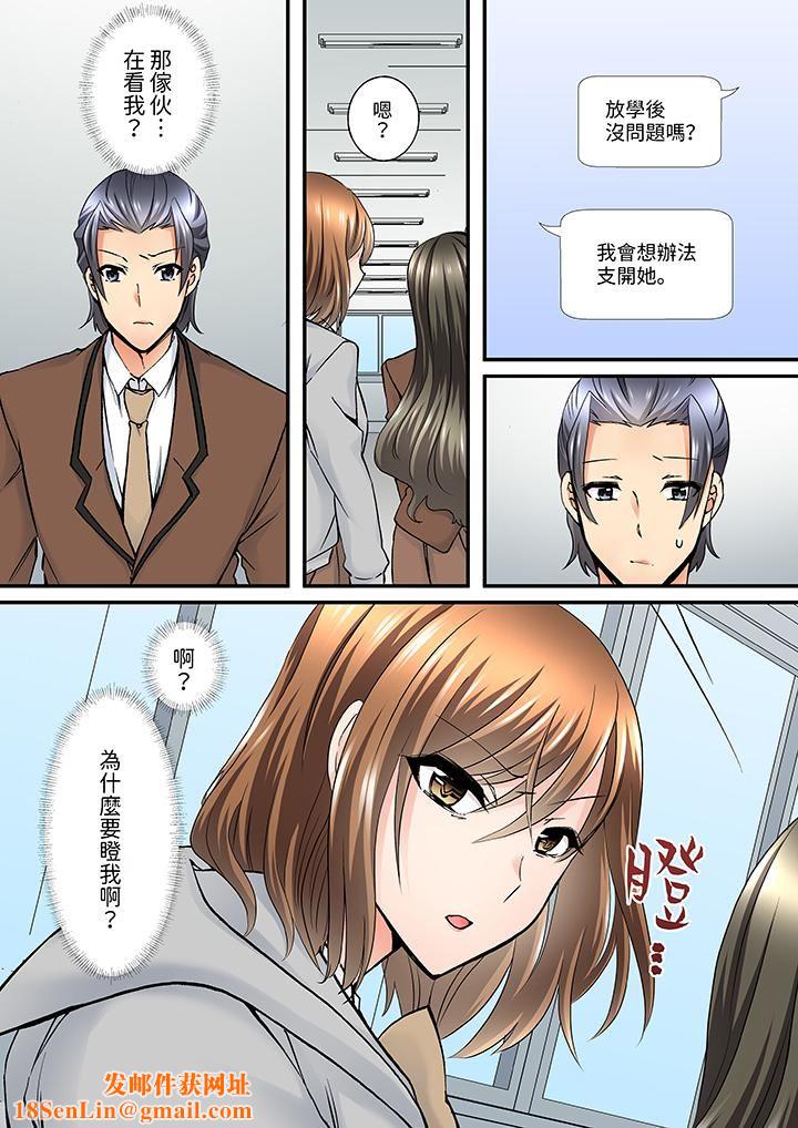 班裏的优等生，一脸淫荡地被干到高潮「妳在教室裏都能发情呢」第9话