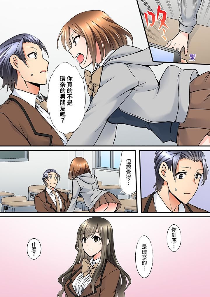 班裏的优等生，一脸淫荡地被干到高潮「妳在教室裏都能发情呢」第9话