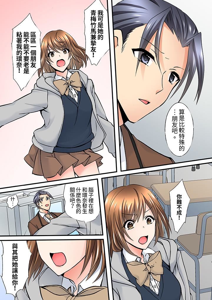 班裏的優等生，一臉淫蕩地被幹到高潮「妳在教室裏都能發情呢」第9話