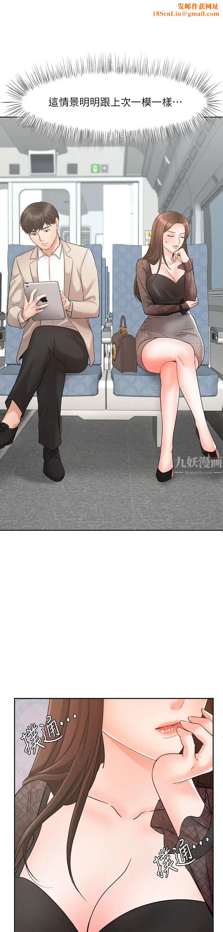 业绩女王第17话-用丰满的胸部求来的原谅