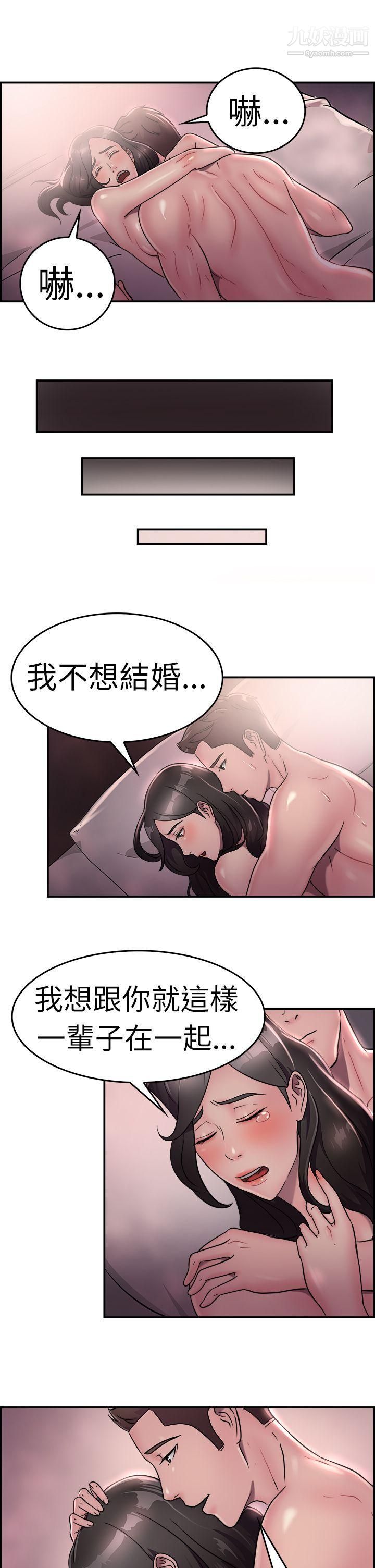 前男友前女友第18话-前女友结婚前夕[下]