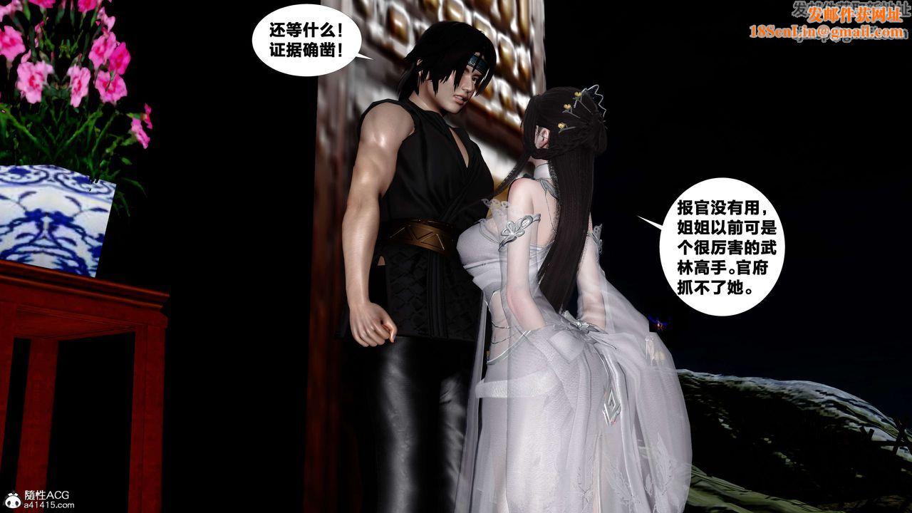 [3D]借你娘子泄泄火[讨魔传]+外传外传4-夏玲兰08