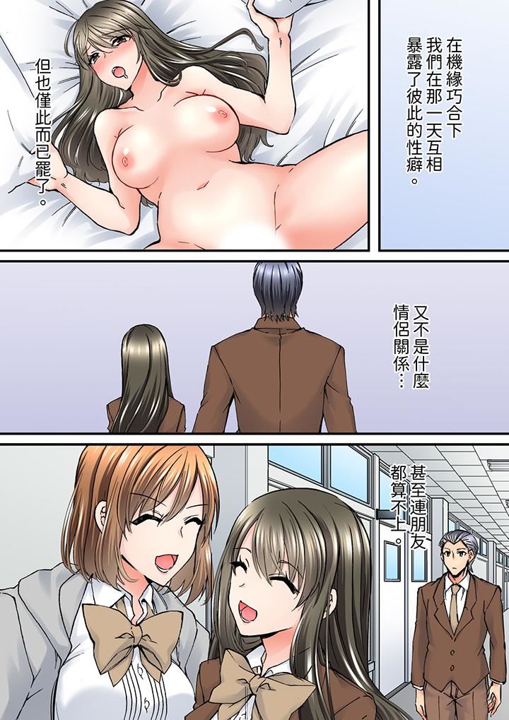 班裏的优等生,一脸淫荡地被干到高潮「妳在教室裏都能发情呢」第11话