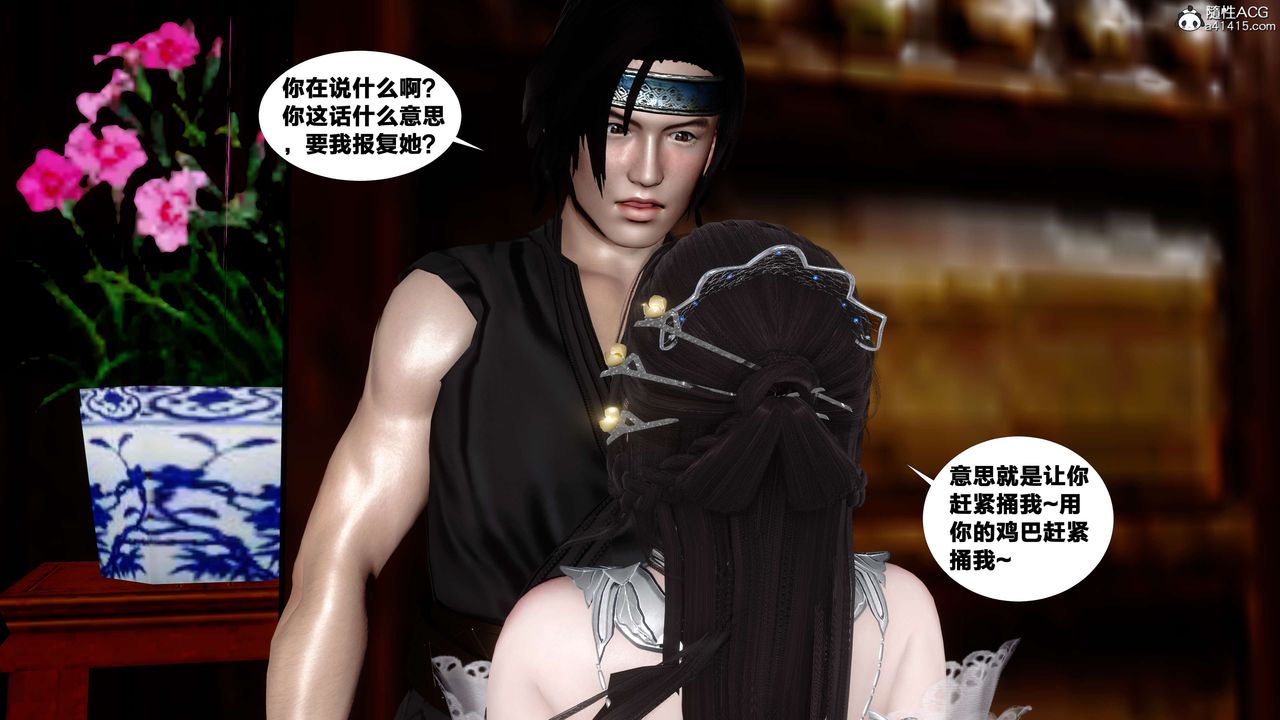 [3D]借你娘子泄泄火[讨魔传]+外传外传4-夏玲兰08