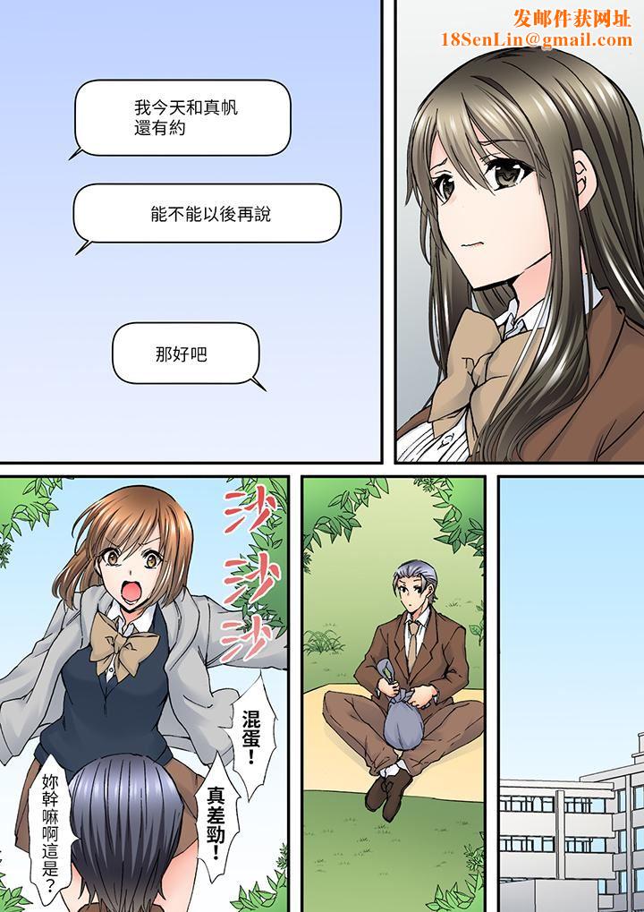 班裏的优等生,一脸淫荡地被干到高潮「妳在教室裏都能发情呢」第11话