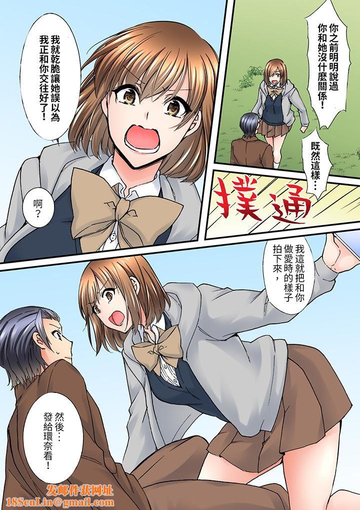 班裏的优等生，一脸淫荡地被干到高潮「妳在教室裏都能发情呢」第11话