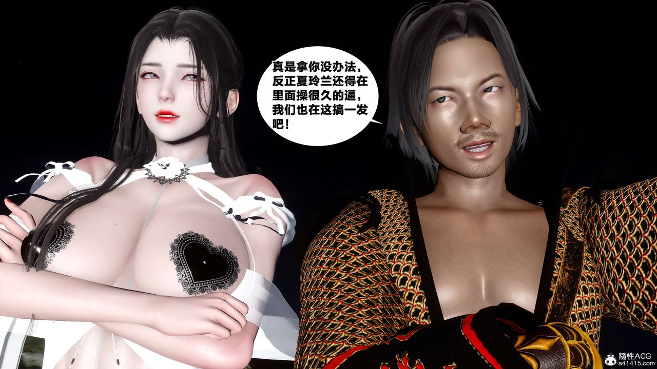 [3D]借你娘子泄泄火[讨魔传]+外传外传4-夏玲兰08