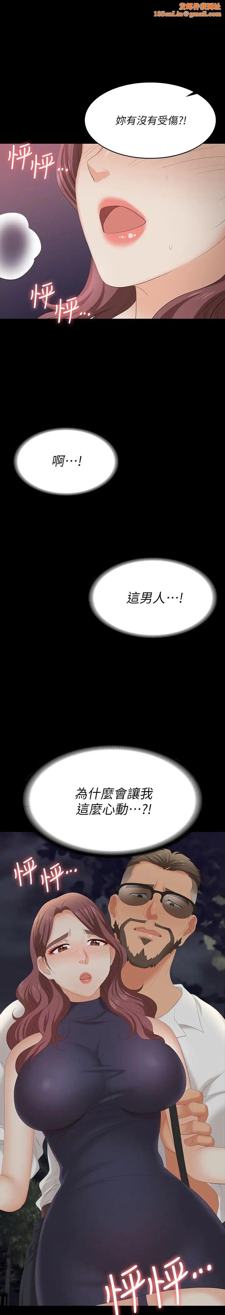 交换游戏第63话-臣服在吴代表肉棒下的智贤