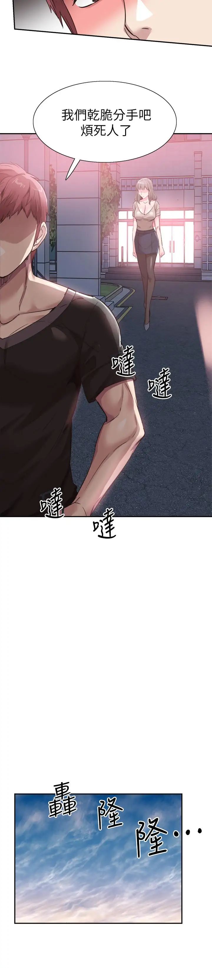 校园LIVE秀第57话-筱青该不会又回摸摸茶？