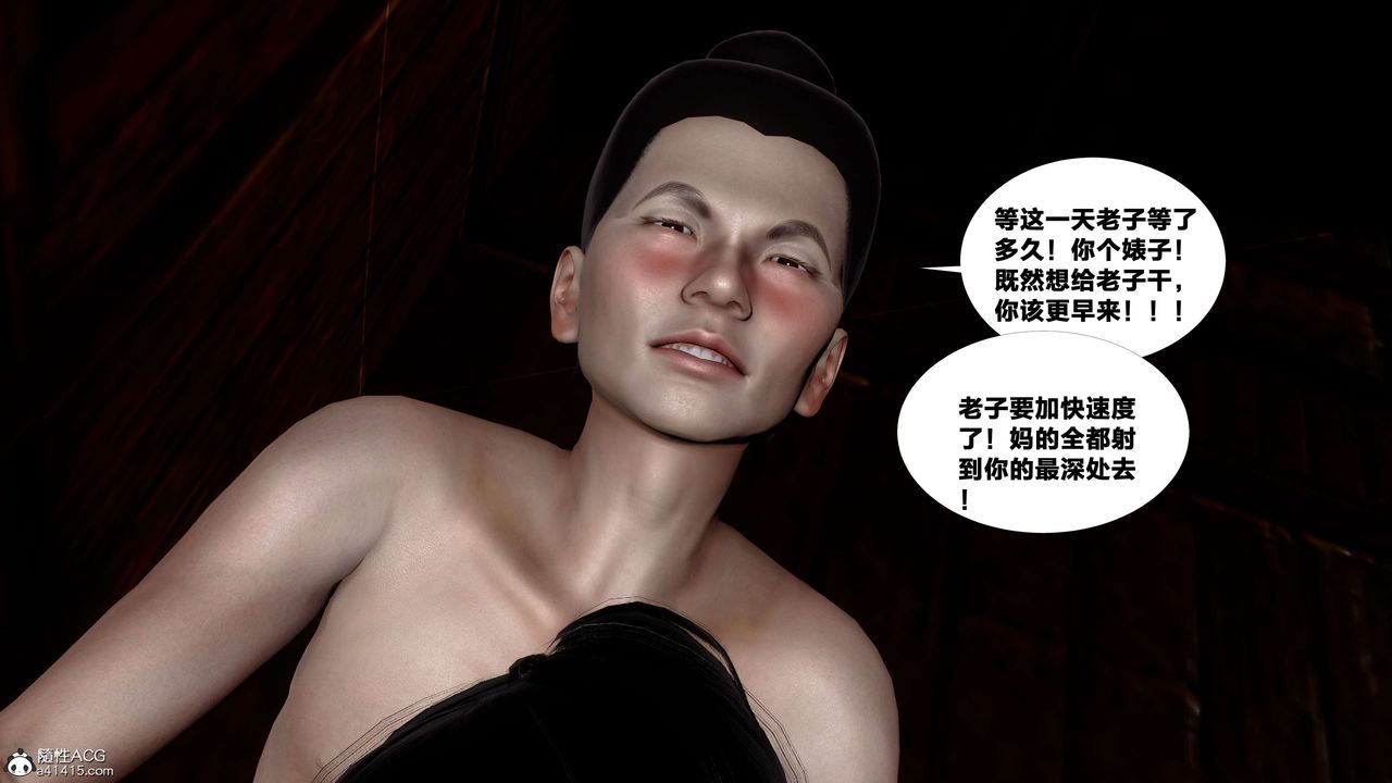 [3D]借你娘子泄泄火[讨魔传]+外传外传4-夏玲兰08