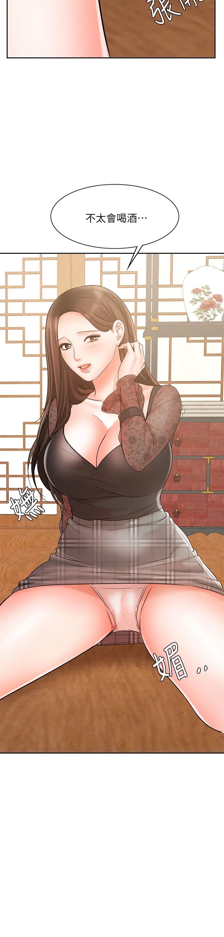 业绩女王第18话-告诉你我的销售心法