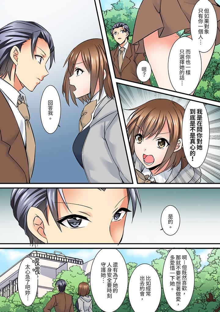 班裏的优等生,一脸淫荡地被干到高潮「妳在教室裏都能发情呢」第13话