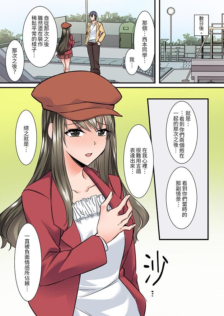 班裏的优等生,一脸淫荡地被干到高潮「妳在教室裏都能发情呢」第13话