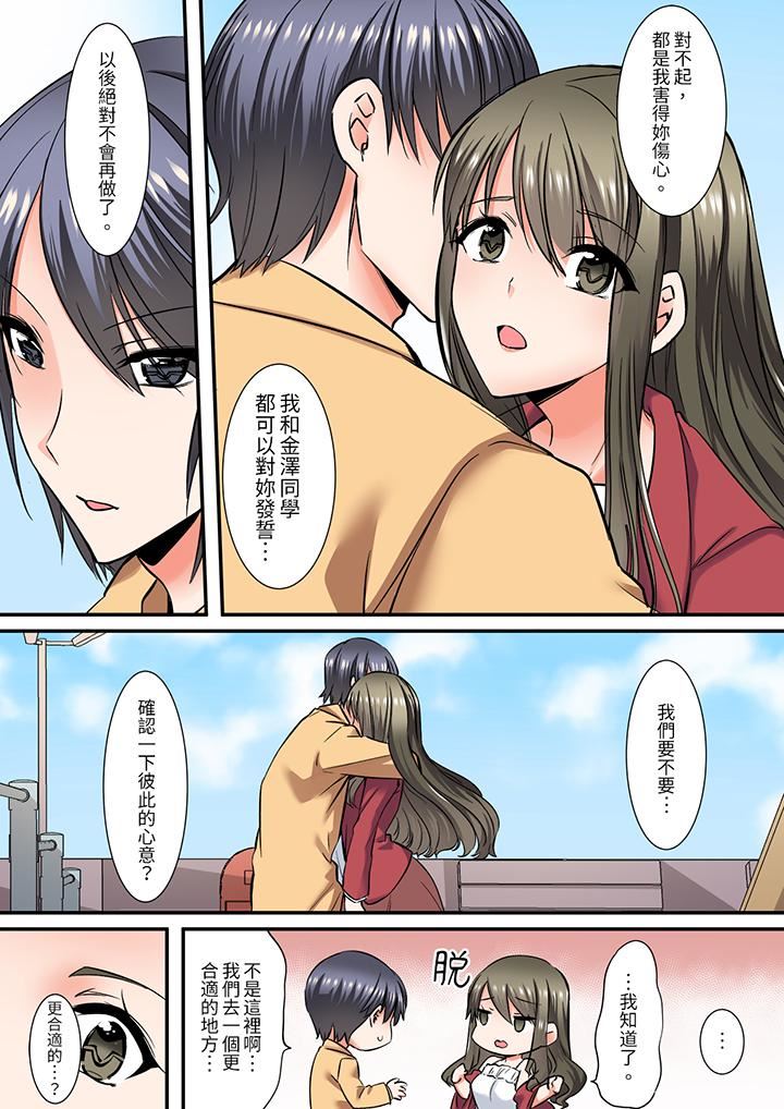 班裏的优等生，一脸淫荡地被干到高潮「妳在教室裏都能发情呢」第13话