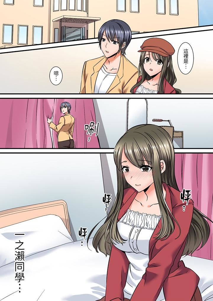 班裏的优等生，一脸淫荡地被干到高潮「妳在教室裏都能发情呢」第13话