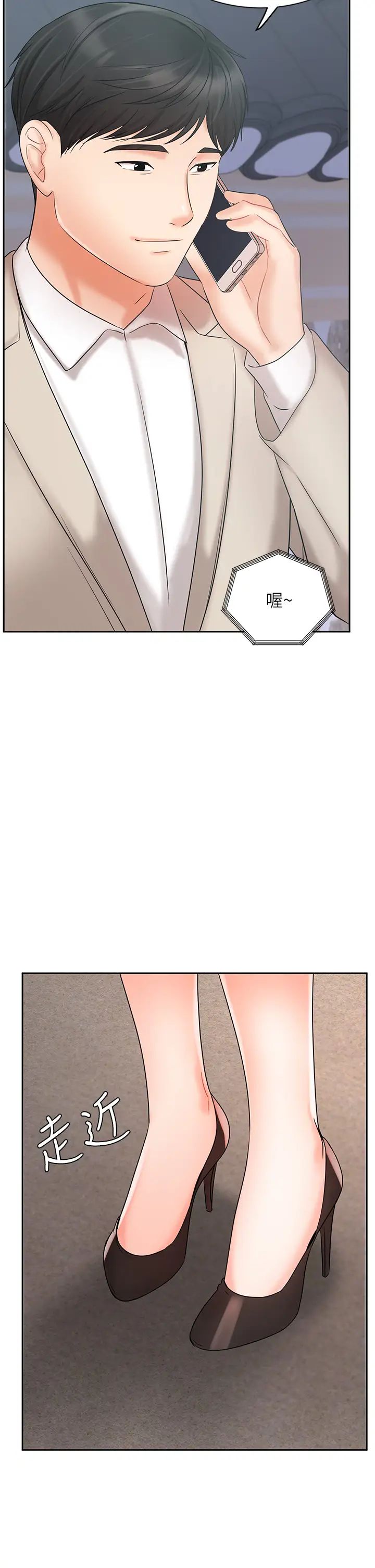 业绩女王第18话-告诉你我的销售心法