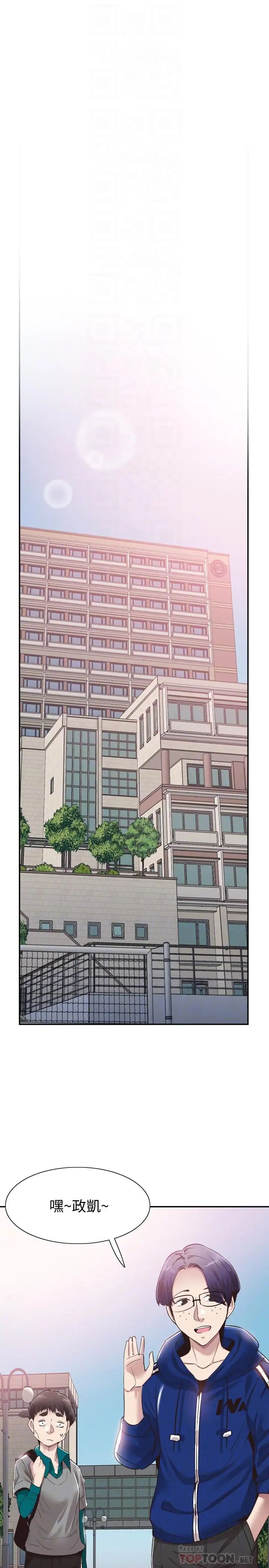 校园LIVE秀第58话-无法挽回的话语