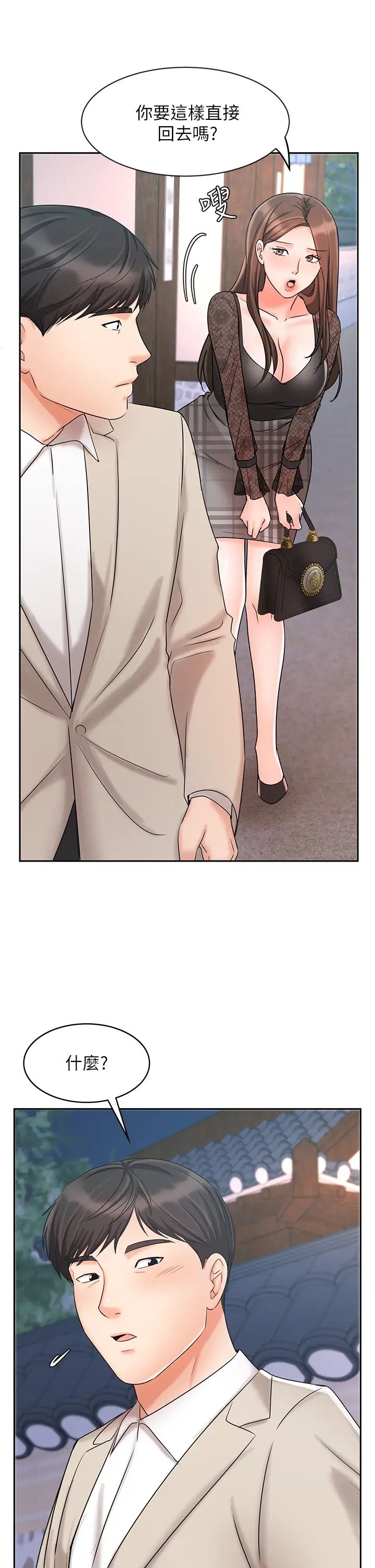 业绩女王第18话-告诉你我的销售心法