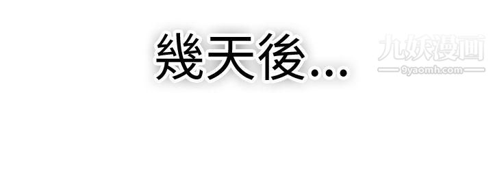 前男友前女友第21话-秃头前男友[下]