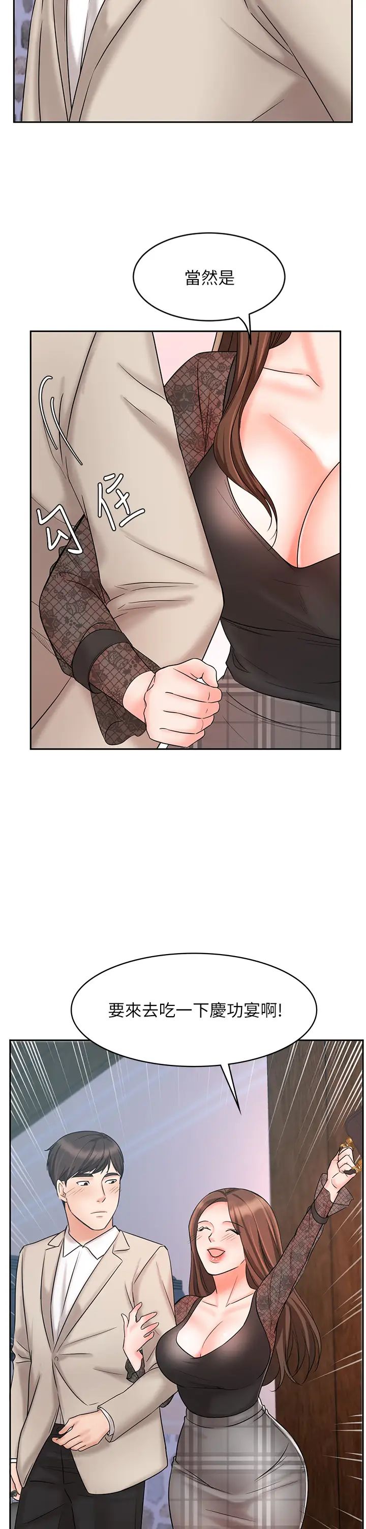 业绩女王第18话-告诉你我的销售心法