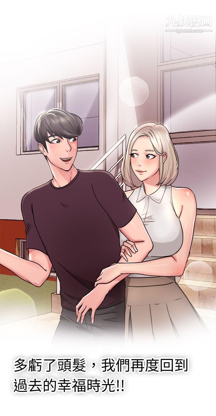 前男友前女友第21话-秃头前男友[下]