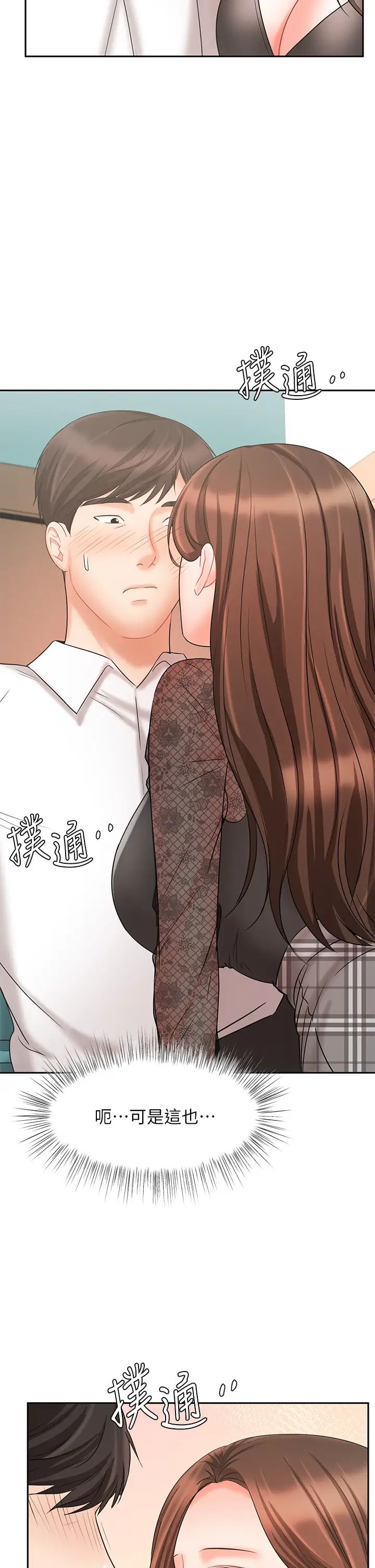 业绩女王第18话-告诉你我的销售心法