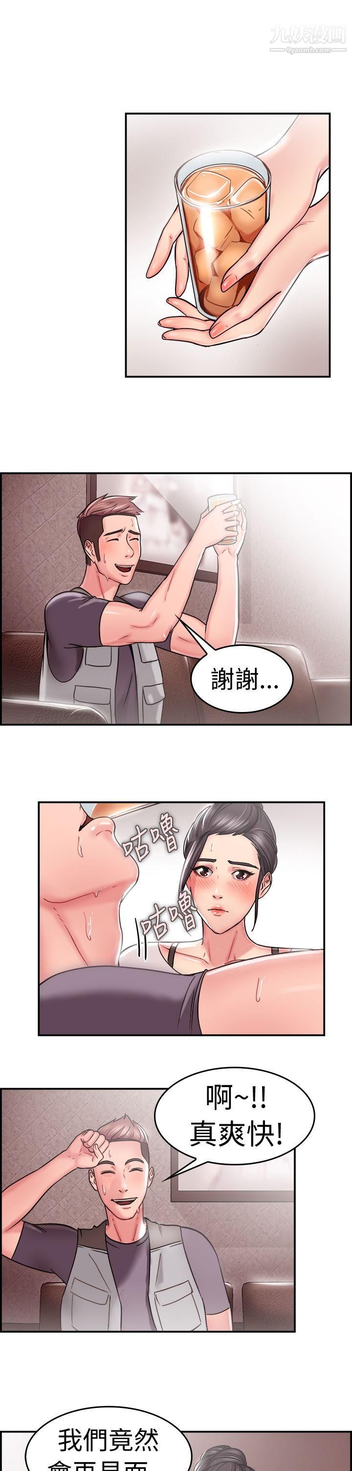 前男友前女友第22话-偶遇已婚前女友[上]