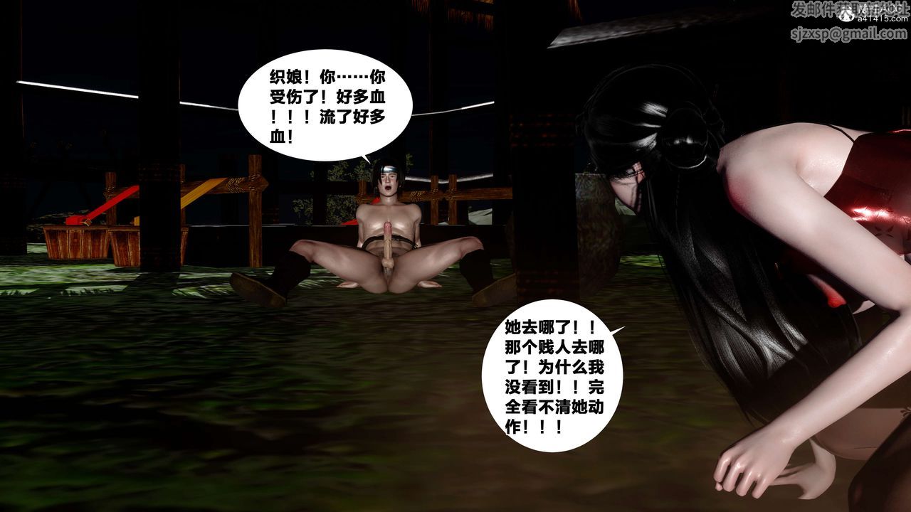 [3D]借你娘子泄泄火[讨魔传]+外传外传4-夏玲兰09