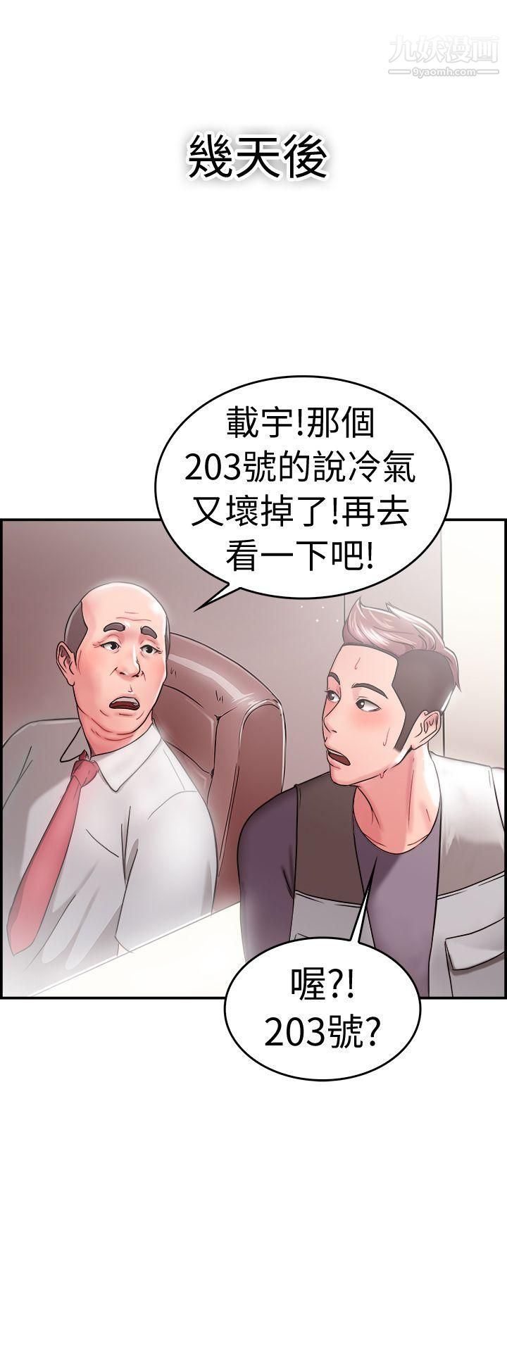 前男友前女友第22话-偶遇已婚前女友[上]