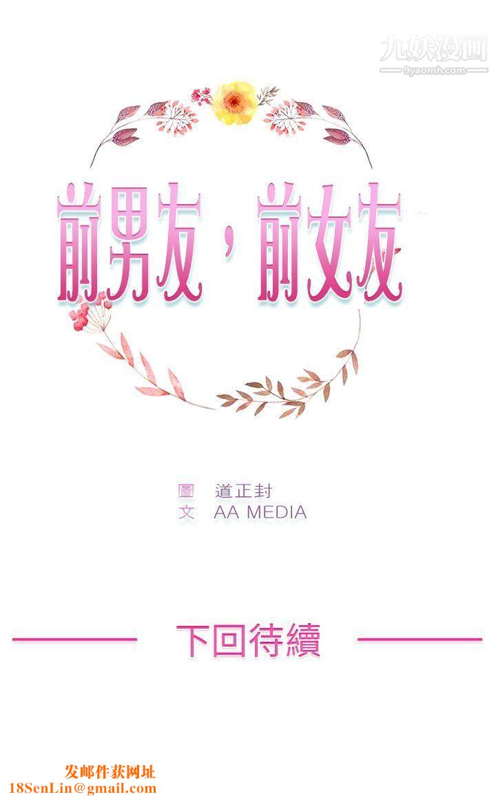 前男友前女友第22话-偶遇已婚前女友[上]