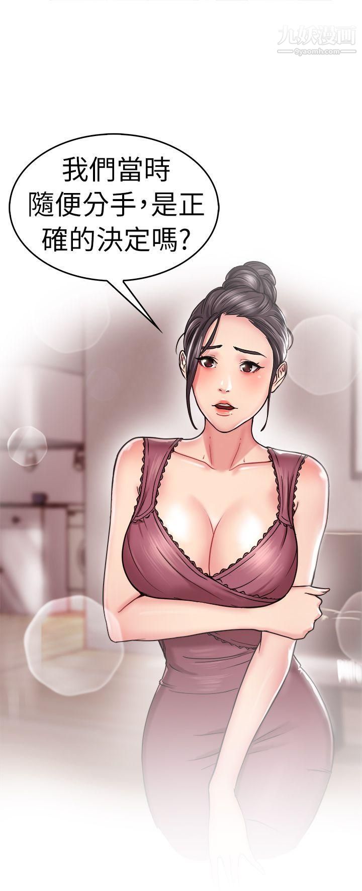 前男友前女友第23话-偶遇已婚前女友[中]