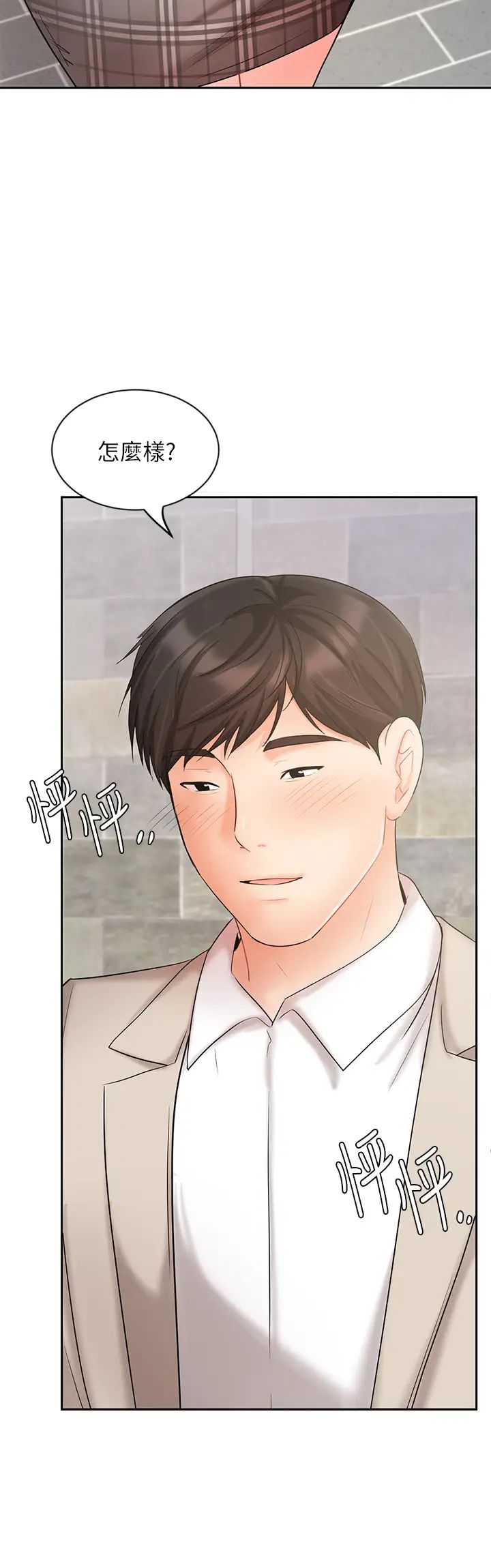 业绩女王第19话-业绩女王令人迷醉的诱惑