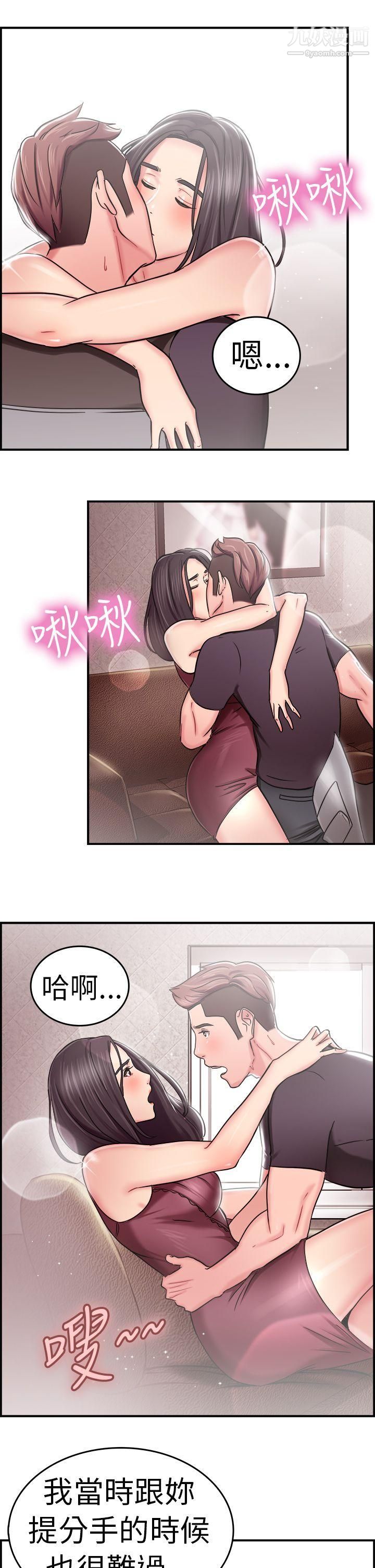 前男友前女友第23话-偶遇已婚前女友[中]