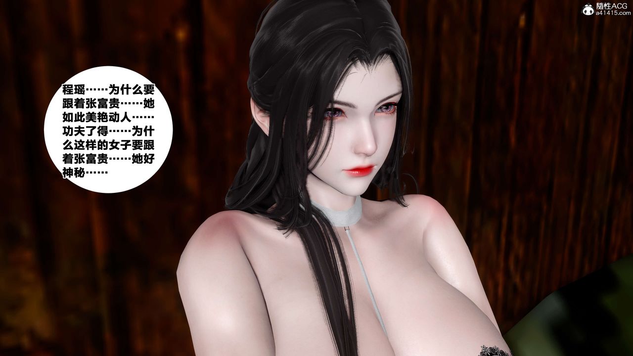 [3D]借你娘子泄泄火[讨魔传]+外传外传4-夏玲兰09