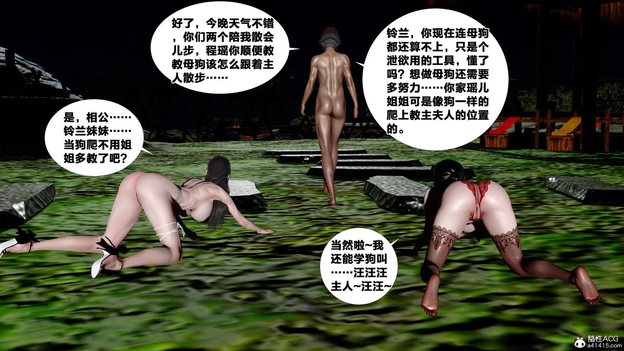 [3D]借你娘子泄泄火[讨魔传]+外传外传4-夏玲兰09