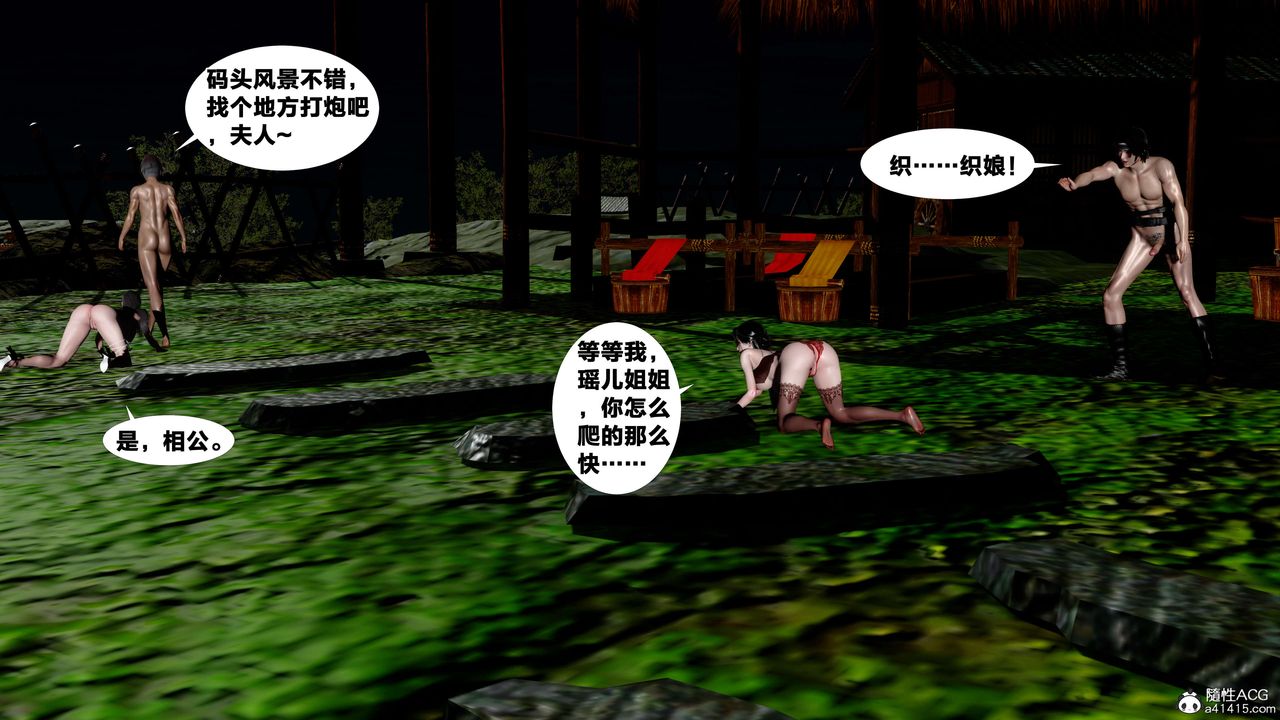 [3D]借你娘子泄泄火[讨魔传]+外传外传4-夏玲兰09