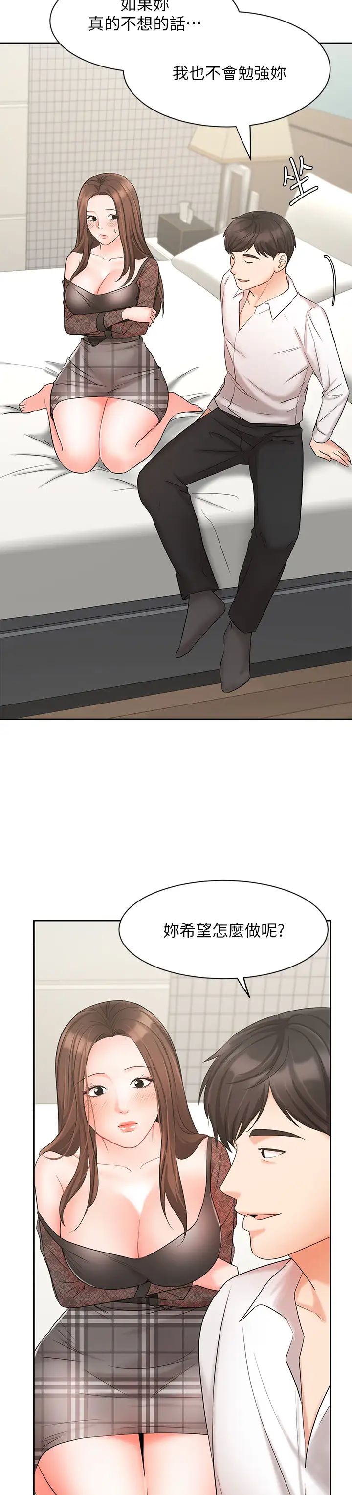 业绩女王第19话-业绩女王令人迷醉的诱惑