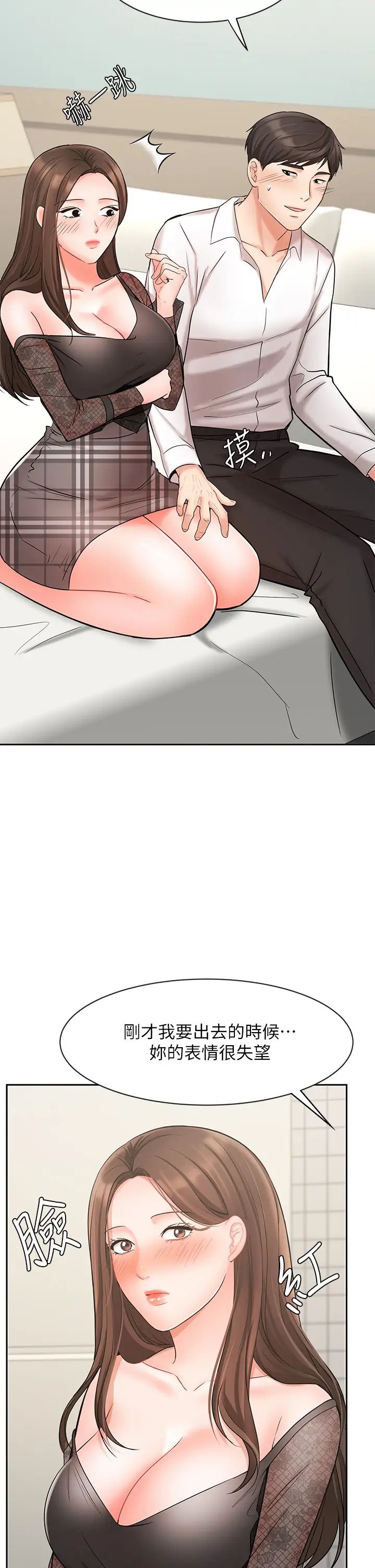 业绩女王第19话-业绩女王令人迷醉的诱惑