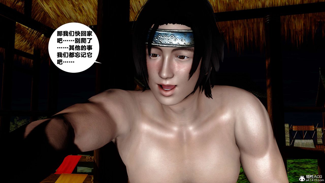 [3D]借你娘子泄泄火[讨魔传]+外传外传4-夏玲兰09