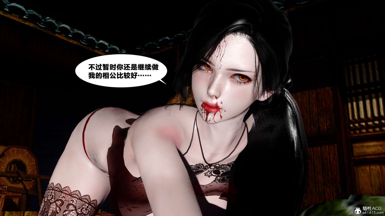 [3D]借你娘子泄泄火[讨魔传]+外传外传4-夏玲兰09