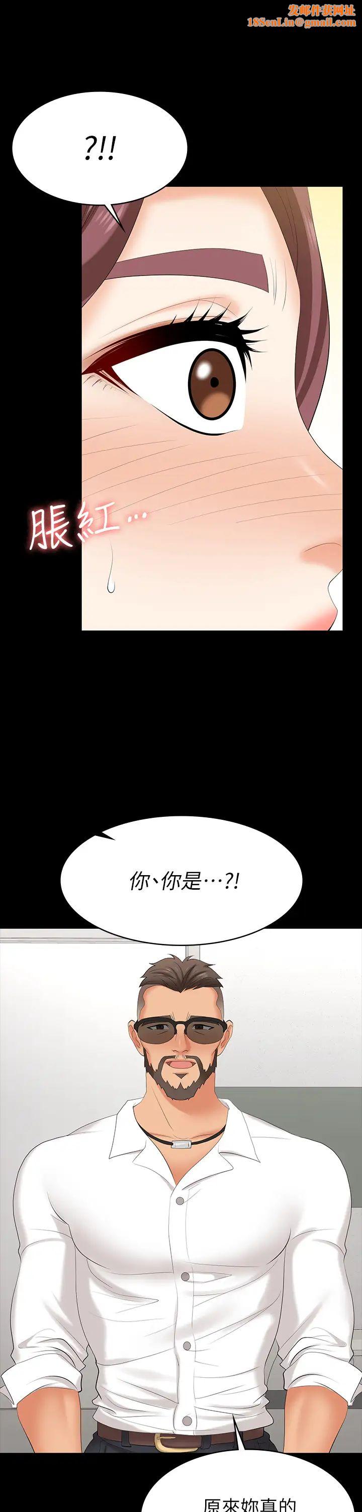 交换游戏第65话-暧昧气氛下的触诊