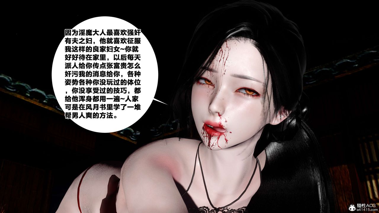 [3D]借你娘子泄泄火[讨魔传]+外传外传4-夏玲兰09