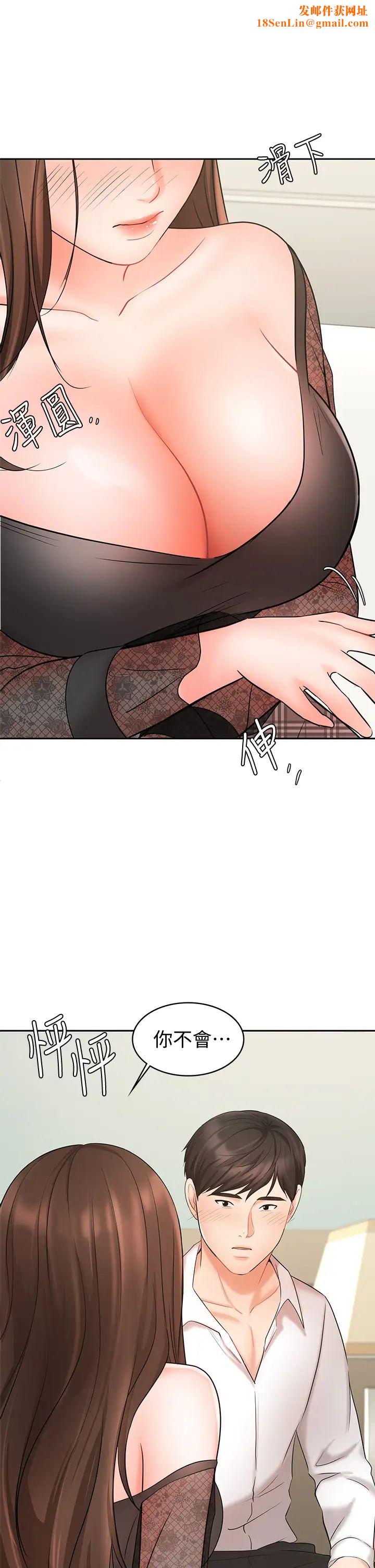 业绩女王第20话-咏洁的第一次