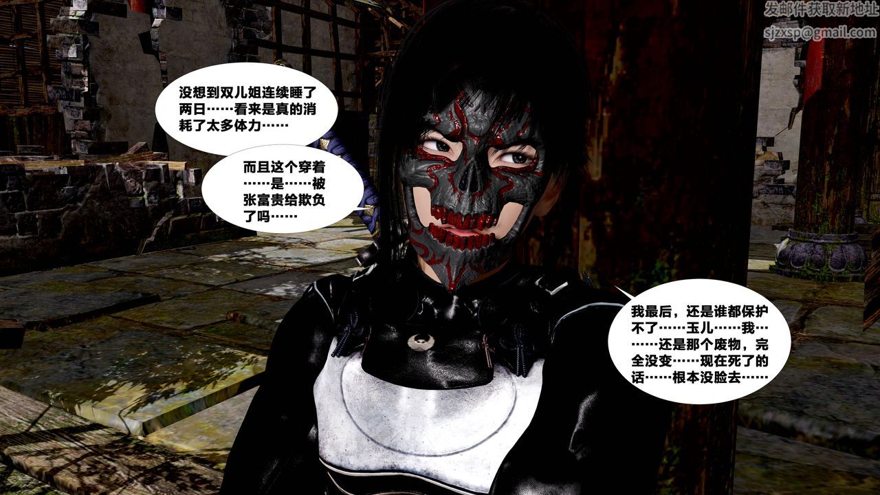 [3D]借你娘子泄泄火[讨魔传]+外传外传5-杨馨儿序章01