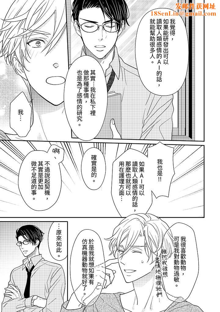 开私密号的男大学生,被开发了干性高潮。第5话