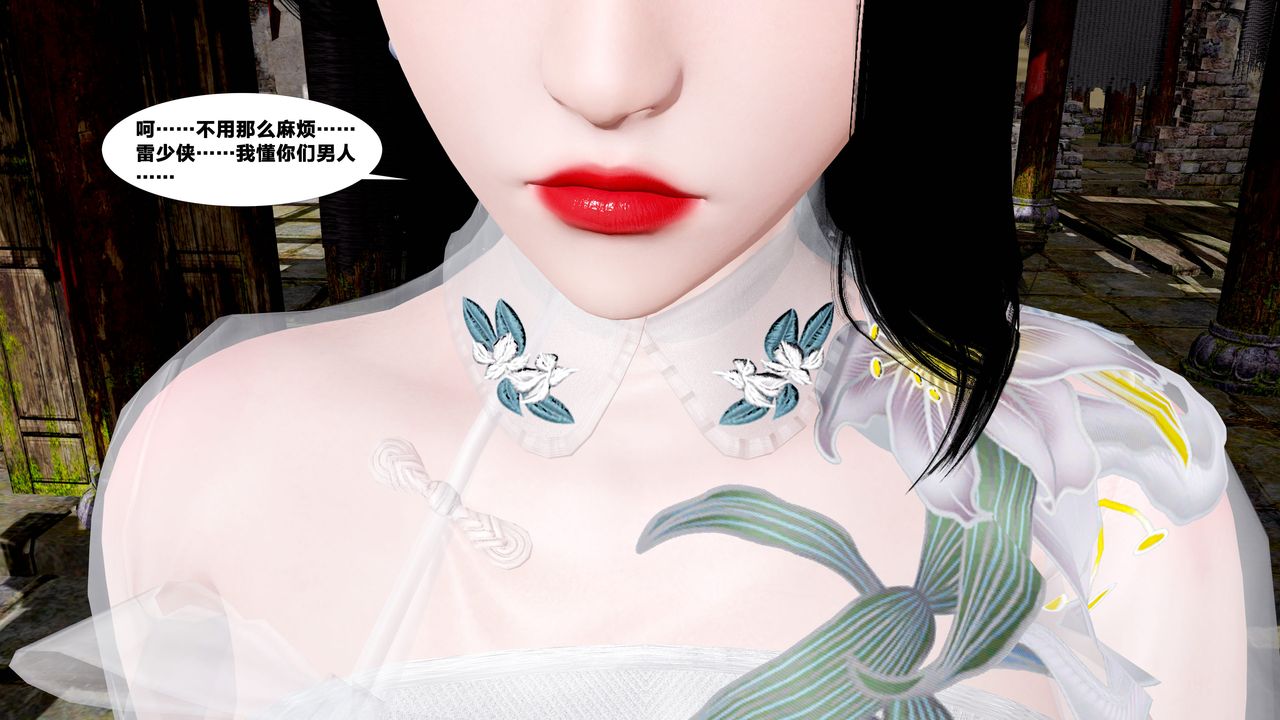 [3D]借你娘子泄泄火[讨魔传]+外传外传5-杨馨儿序章01