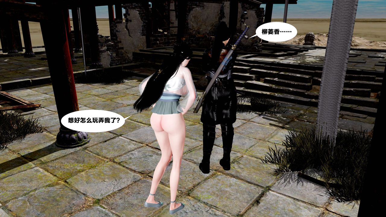 [3D]借你娘子泄泄火[讨魔传]+外传外传5-杨馨儿序章01