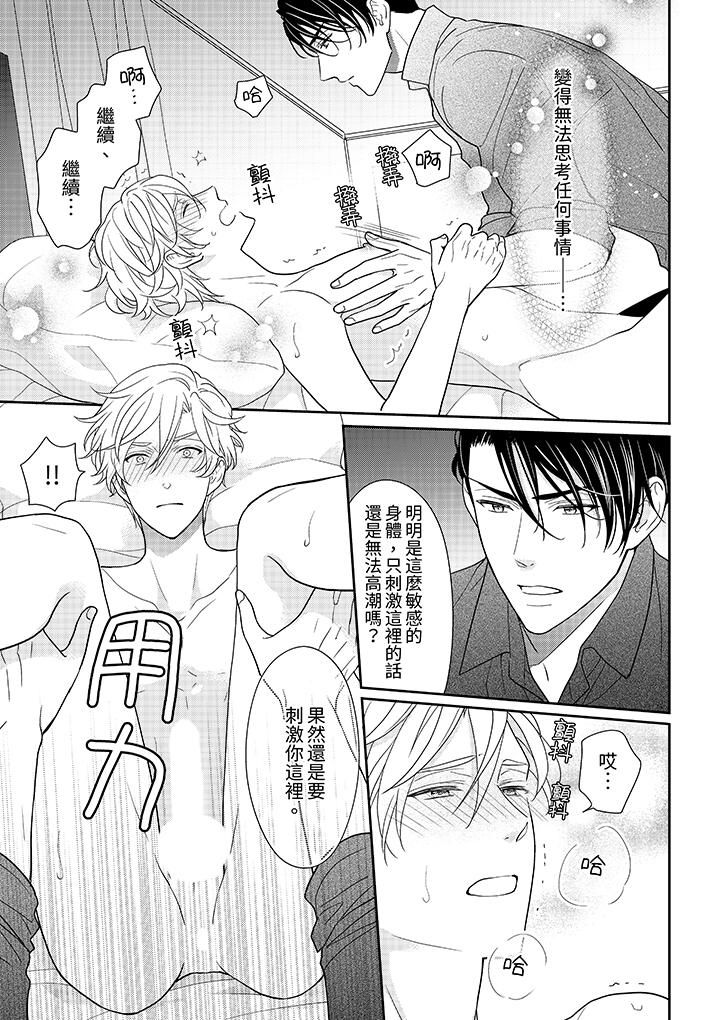 开私密号的男大学生,被开发了干性高潮。第6话